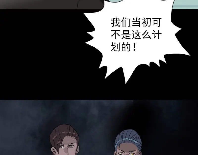 《易人奇录》第101话 佳佳的命 第11页