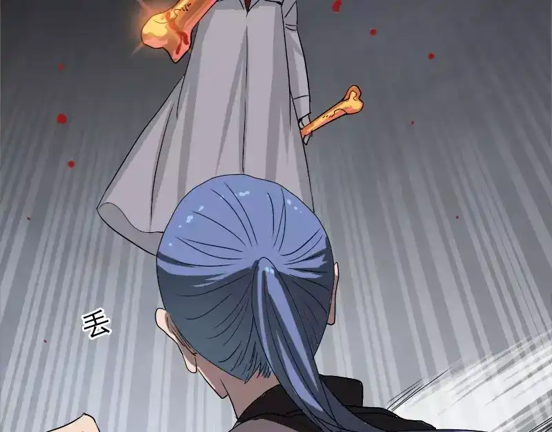 《易人奇录》第101话 佳佳的命 第47页