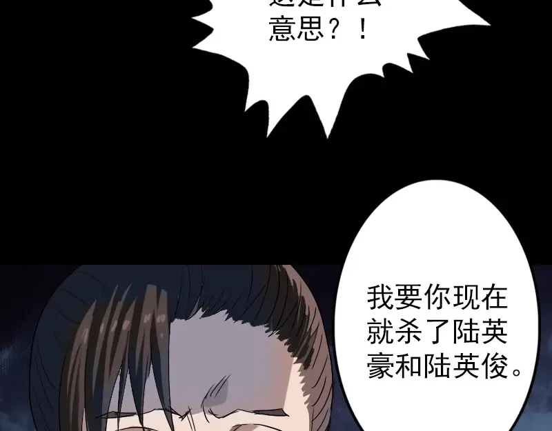 《易人奇录》第101话 佳佳的命 第6页
