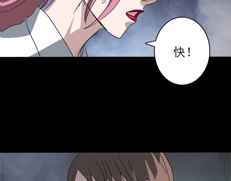 《易人奇录》第101话 佳佳的命 第31页