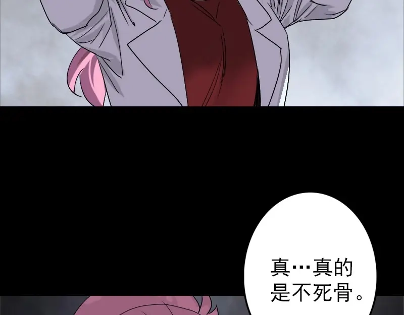 《易人奇录》第101话 佳佳的命 第37页