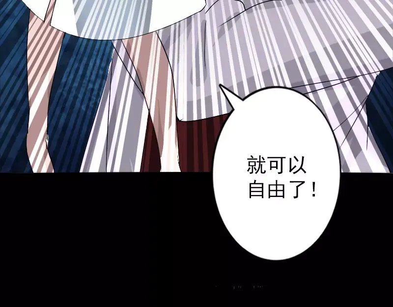 《易人奇录》第101话 佳佳的命 第81页