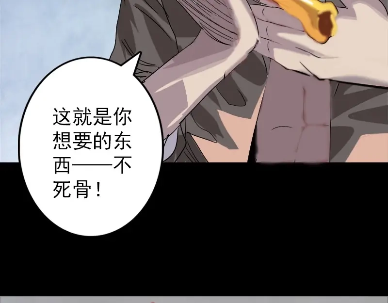 《易人奇录》第101话 佳佳的命 第33页
