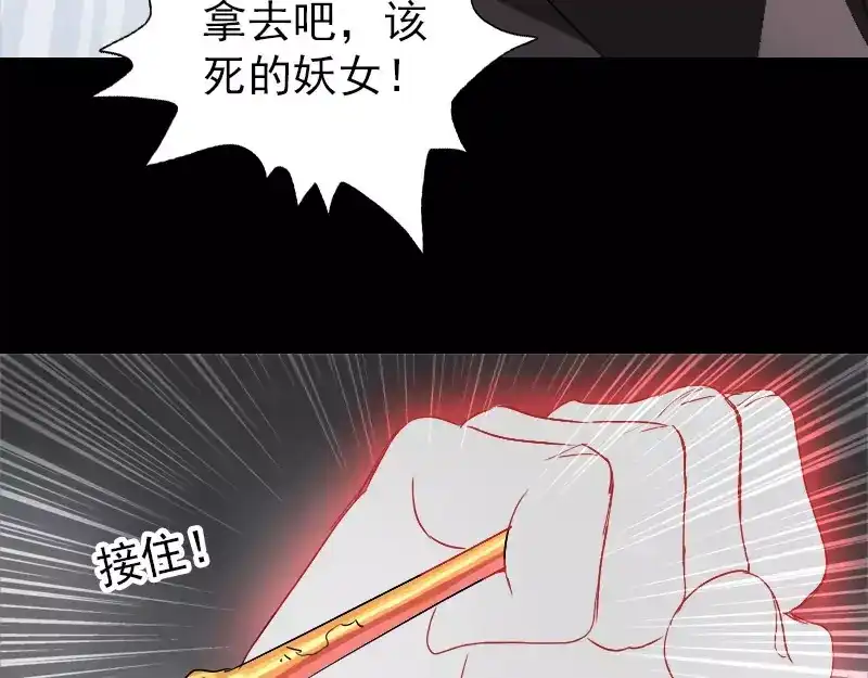 《易人奇录》第101话 佳佳的命 第49页