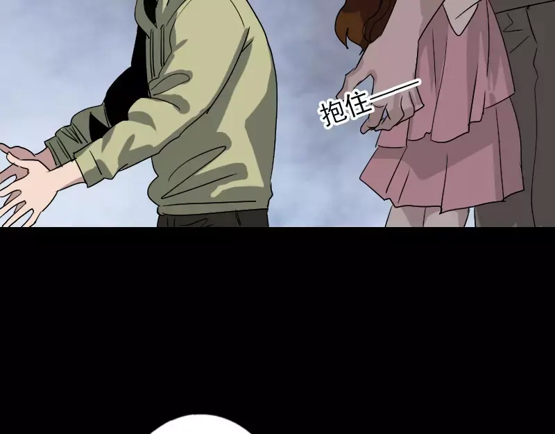 《易人奇录》第101话 佳佳的命 第74页