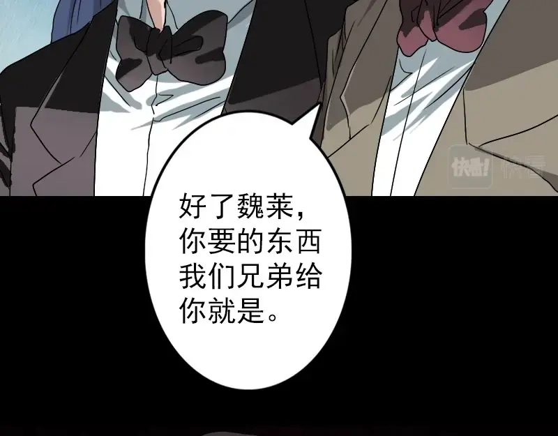 《易人奇录》第101话 佳佳的命 第17页
