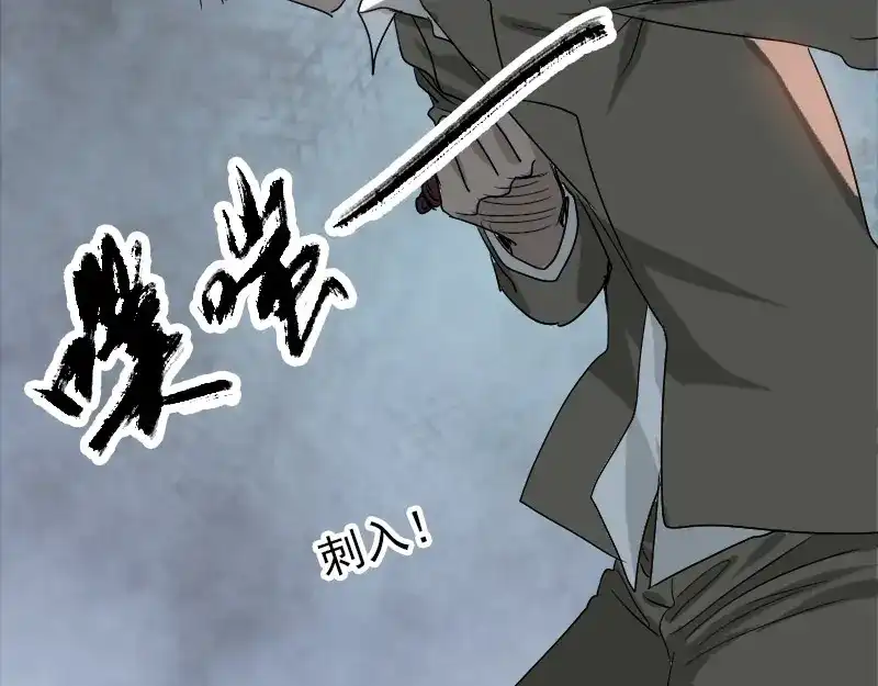 《易人奇录》第101话 佳佳的命 第27页
