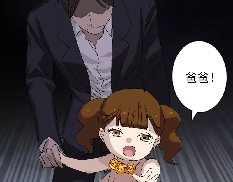 《易人奇录》第101话 佳佳的命 第68页