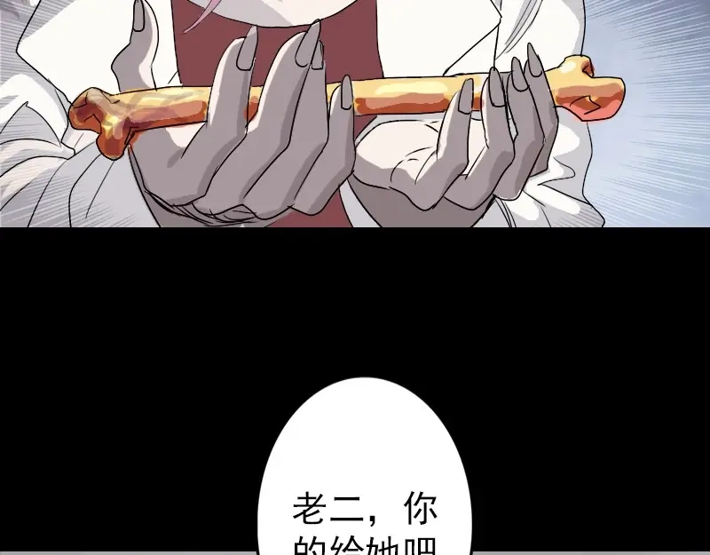 《易人奇录》第101话 佳佳的命 第39页