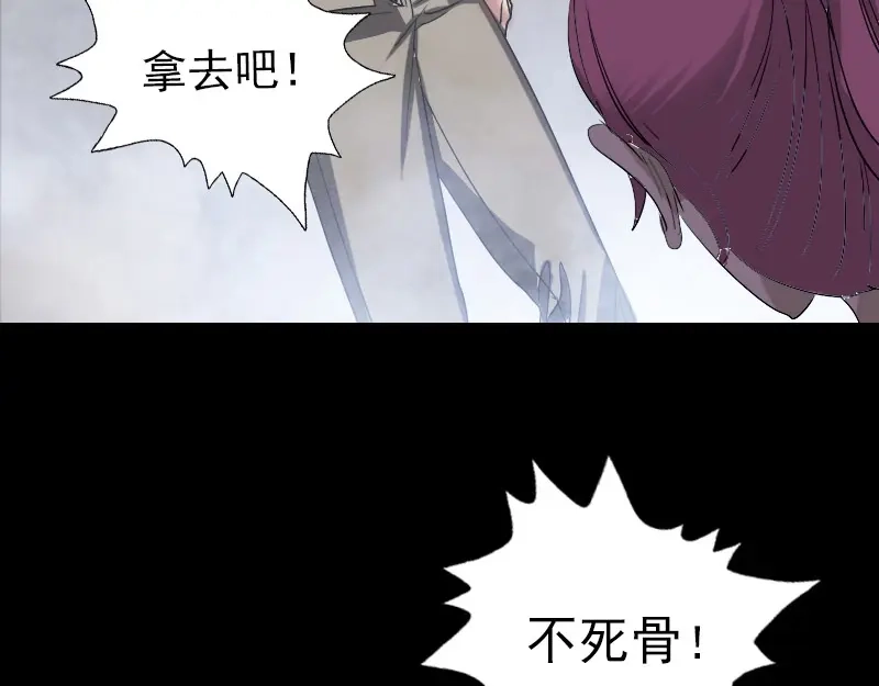 《易人奇录》第101话 佳佳的命 第35页