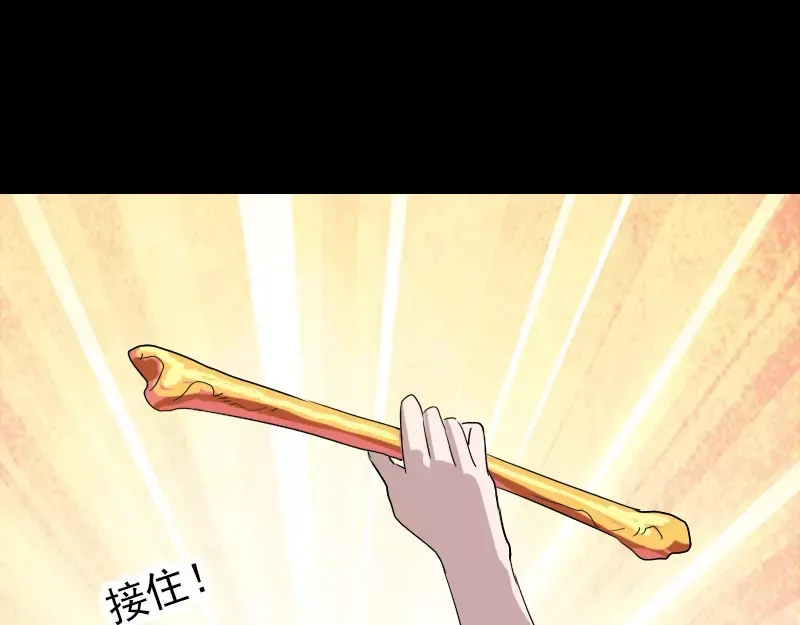 《易人奇录》第101话 佳佳的命 第63页