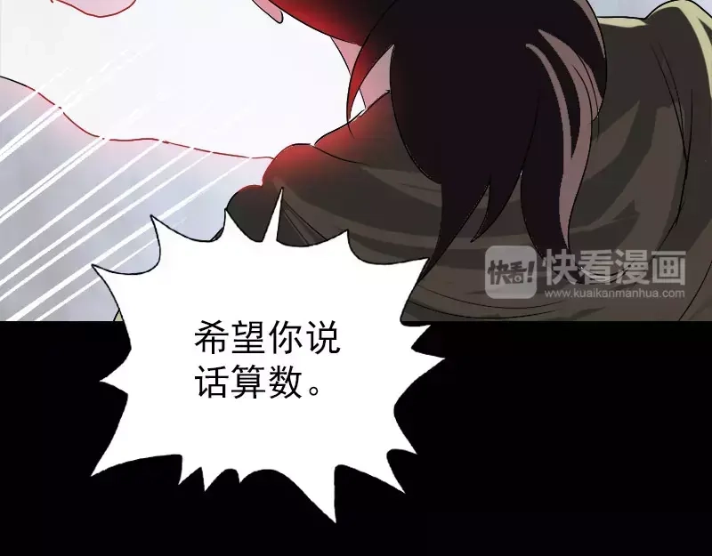 《易人奇录》第101话 佳佳的命 第62页