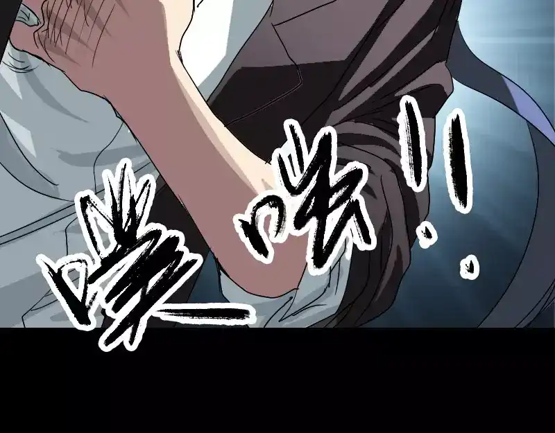 《易人奇录》第101话 佳佳的命 第45页