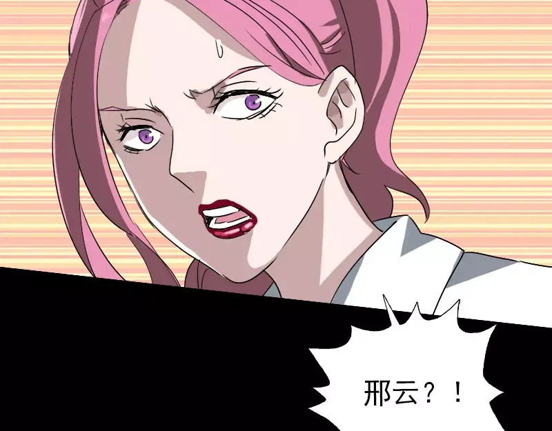 《易人奇录》第101话 佳佳的命 第51页