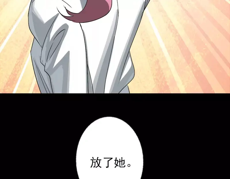 《易人奇录》第101话 佳佳的命 第65页