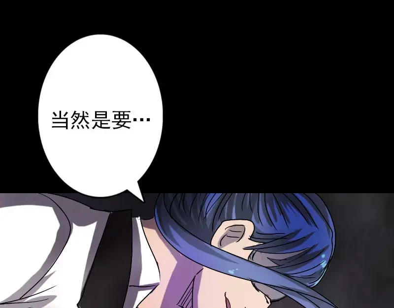 《易人奇录》第102话 重回自由 第41页