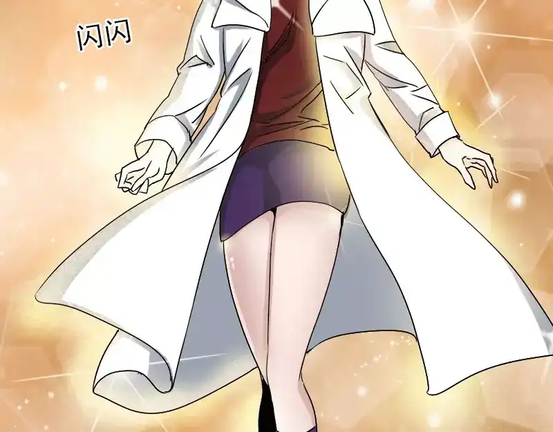 《易人奇录》第102话 重回自由 第11页