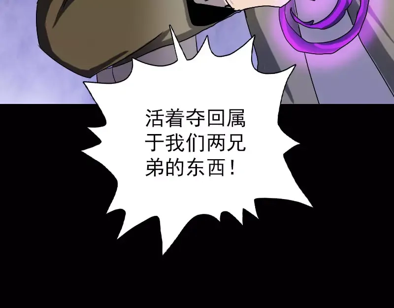 《易人奇录》第102话 重回自由 第44页