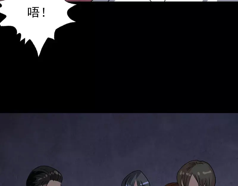 《易人奇录》第102话 重回自由 第4页