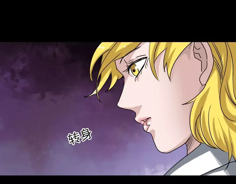 《易人奇录》第102话 重回自由 第25页