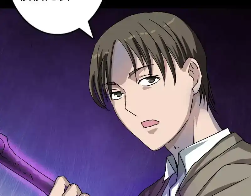 《易人奇录》第102话 重回自由 第35页