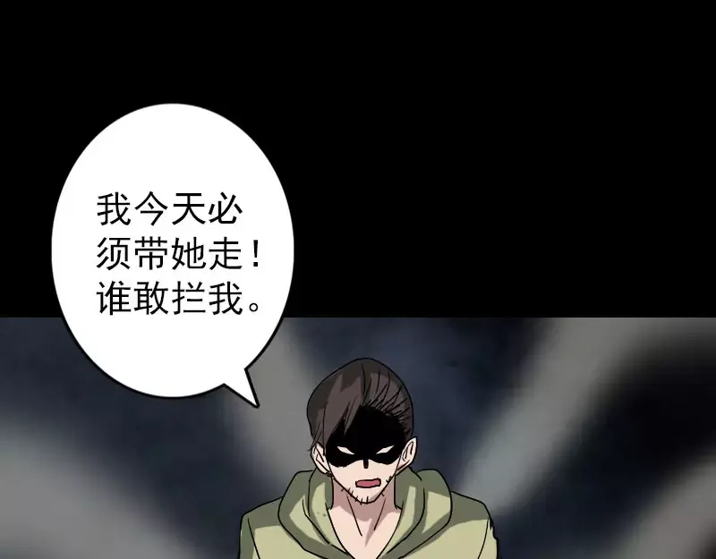 《易人奇录》第102话 重回自由 第64页