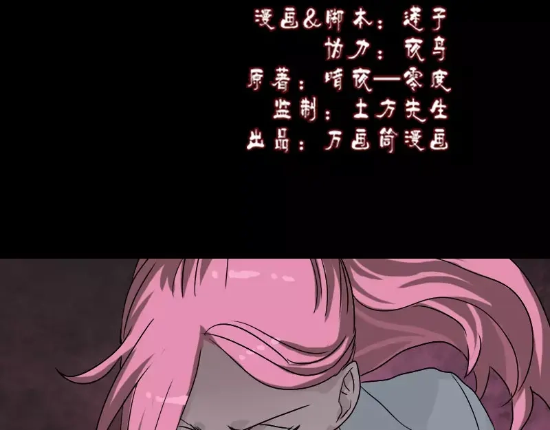 《易人奇录》第102话 重回自由 第2页