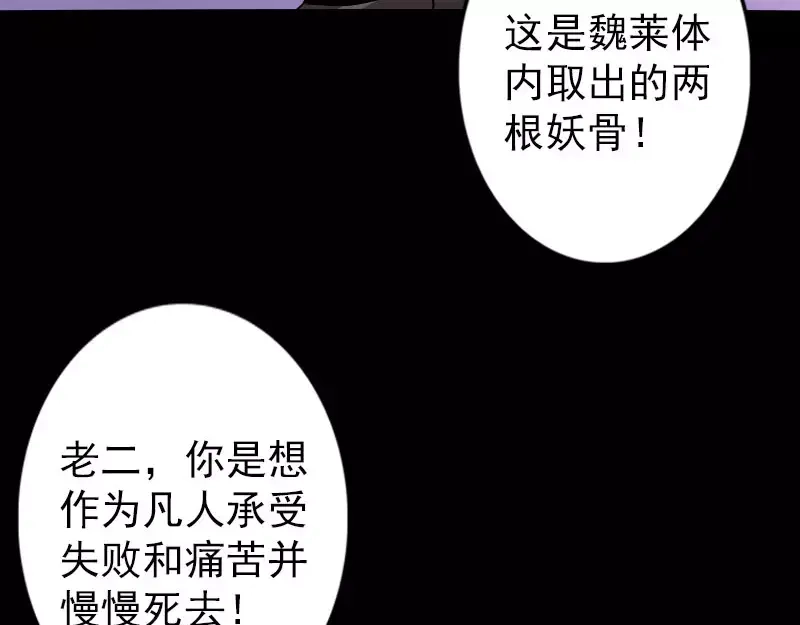 《易人奇录》第102话 重回自由 第34页
