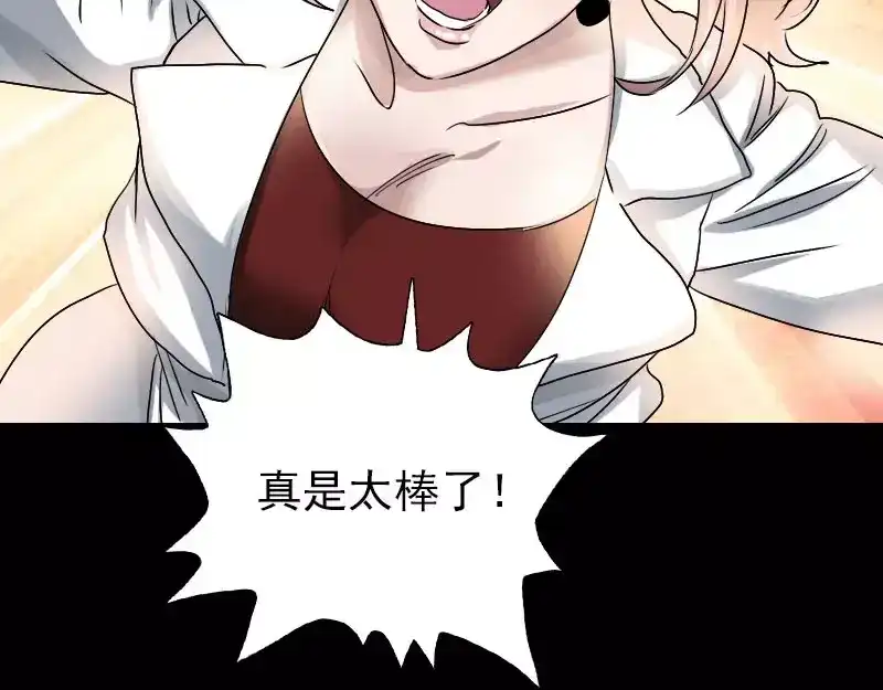 《易人奇录》第102话 重回自由 第8页