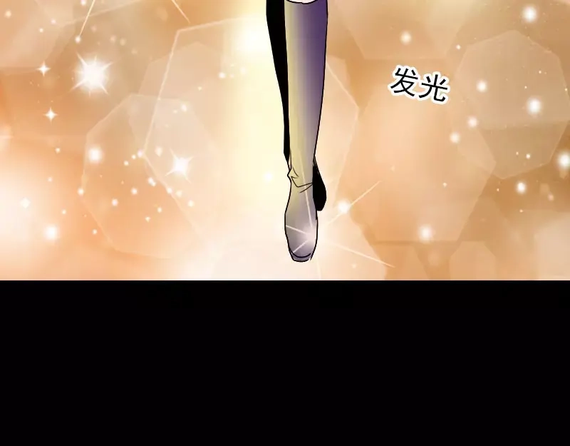 《易人奇录》第102话 重回自由 第12页