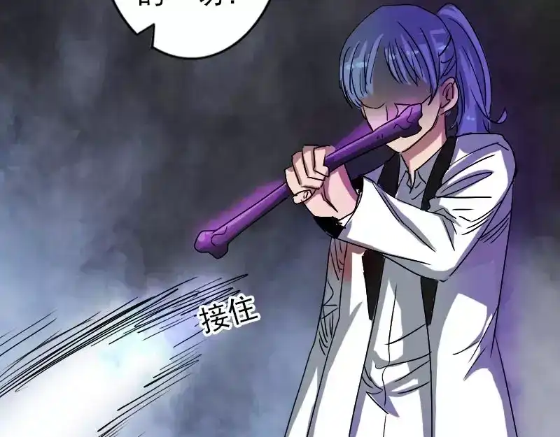 《易人奇录》第102话 重回自由 第37页