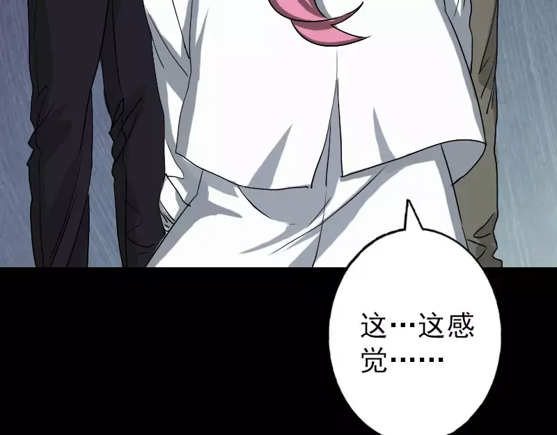 《易人奇录》第102话 重回自由 第6页