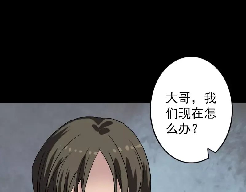 《易人奇录》第102话 重回自由 第26页