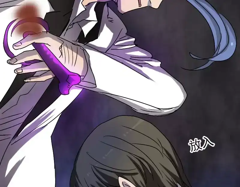 《易人奇录》第102话 重回自由 第42页