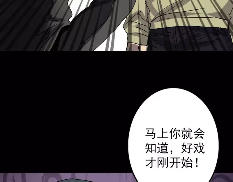 《易人奇录》第102话 重回自由 第20页