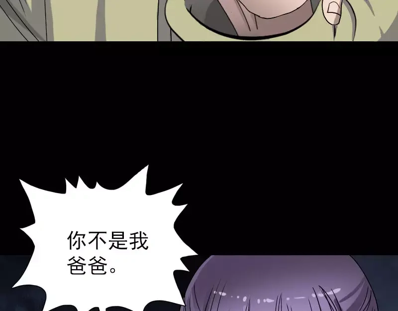 《易人奇录》第102话 重回自由 第52页