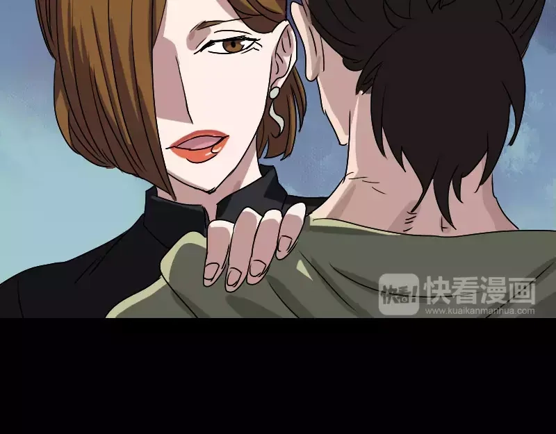 《易人奇录》第103话 道宗 第31页