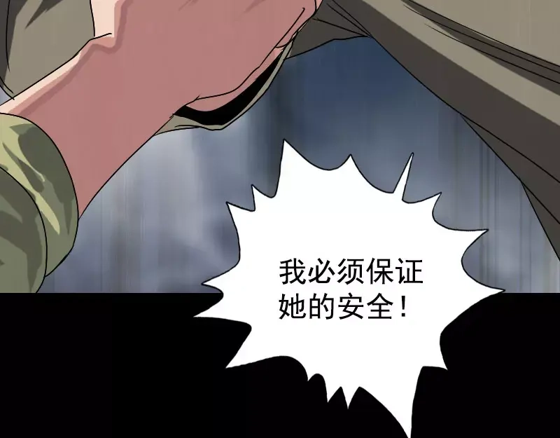 《易人奇录》第103话 道宗 第16页