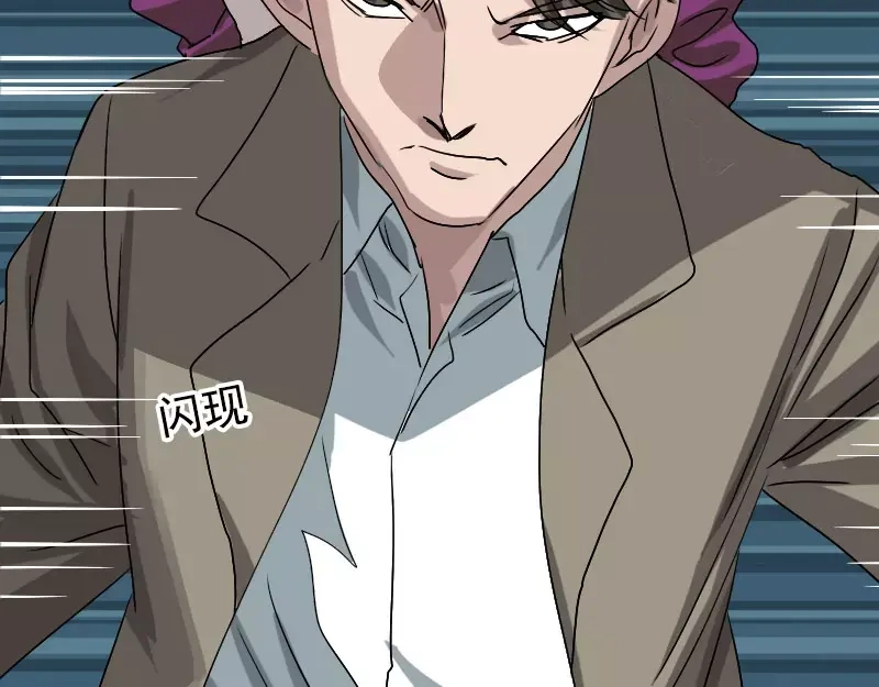 《易人奇录》第103话 道宗 第10页