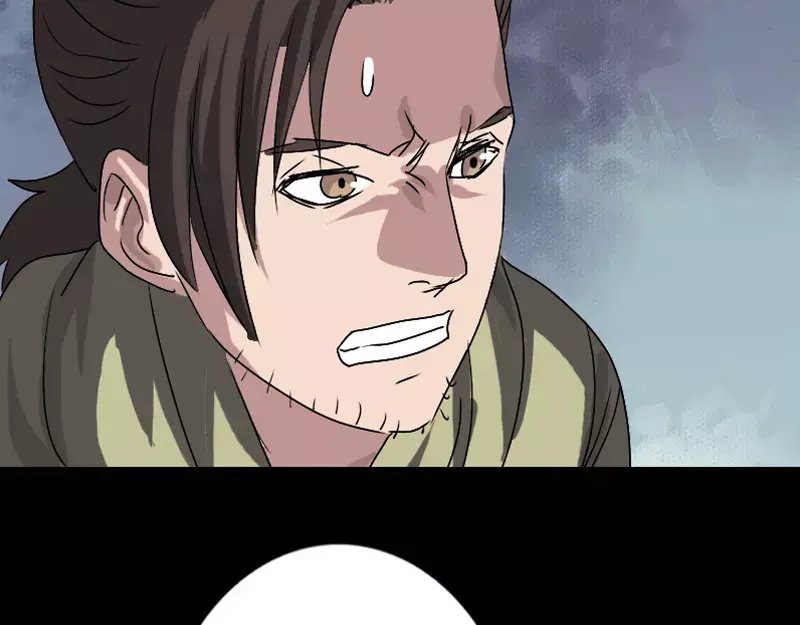 《易人奇录》第103话 道宗 第45页