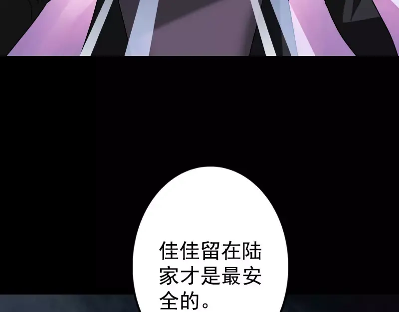 《易人奇录》第103话 道宗 第23页