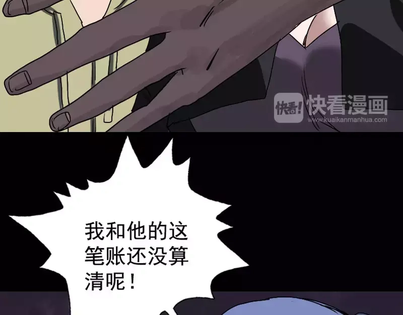 《易人奇录》第103话 道宗 第50页