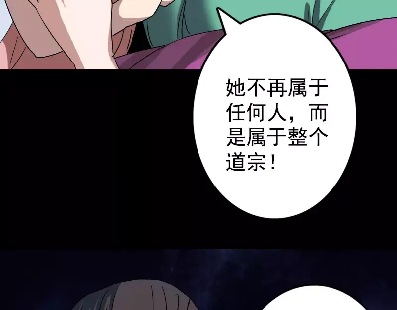 《易人奇录》第103话 道宗 第4页