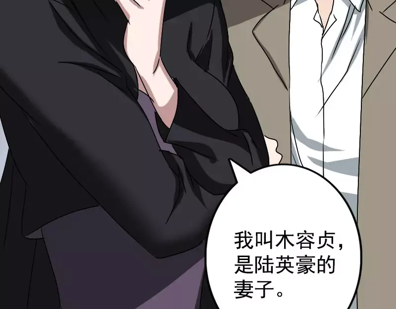 《易人奇录》第103话 道宗 第27页