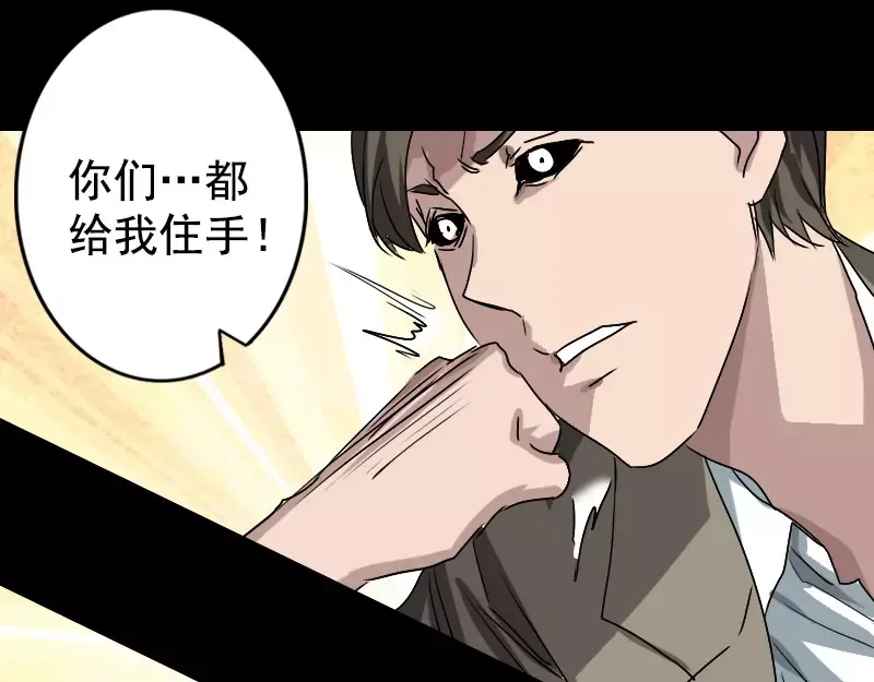 《易人奇录》第103话 道宗 第19页