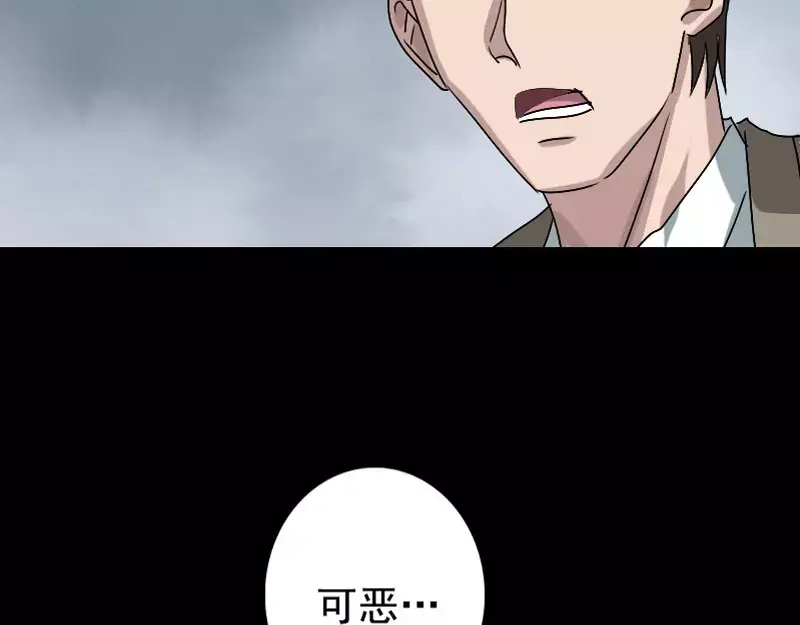 《易人奇录》第103话 道宗 第55页