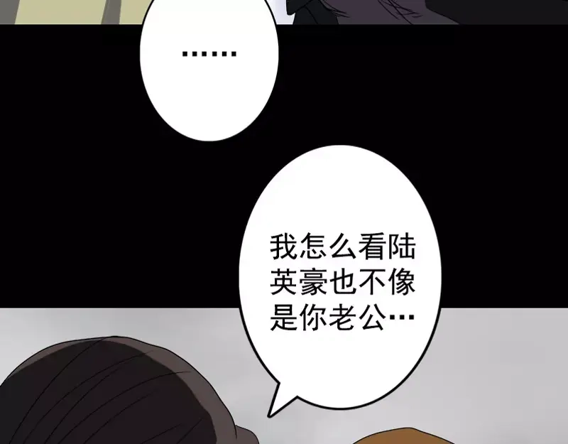 《易人奇录》第103话 道宗 第73页