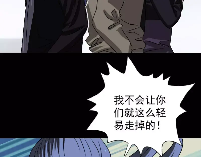 《易人奇录》第103话 道宗 第57页