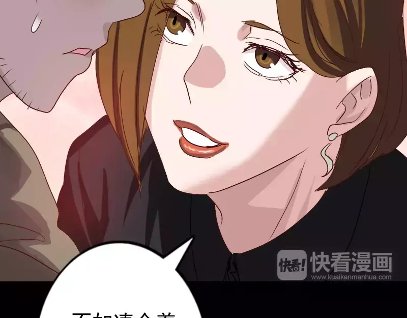 《易人奇录》第103话 道宗 第86页