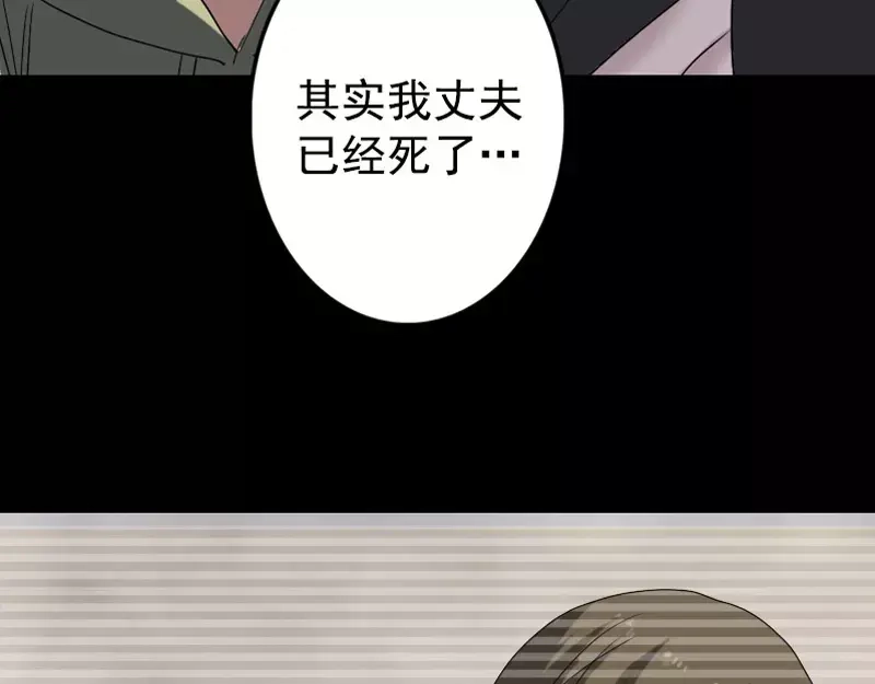 《易人奇录》第103话 道宗 第80页